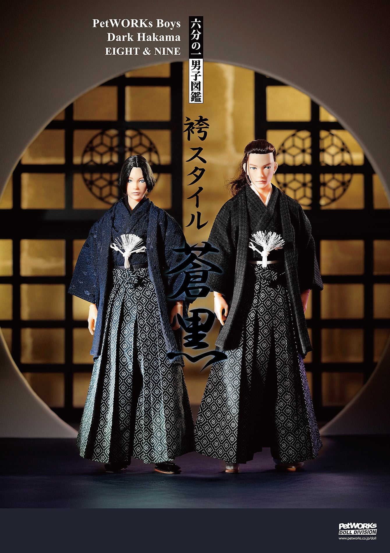 PetWORKs Boys, Dark Hakama, EIGHT / 六分の一男子図鑑 袴スタイル 蒼黒 エイト