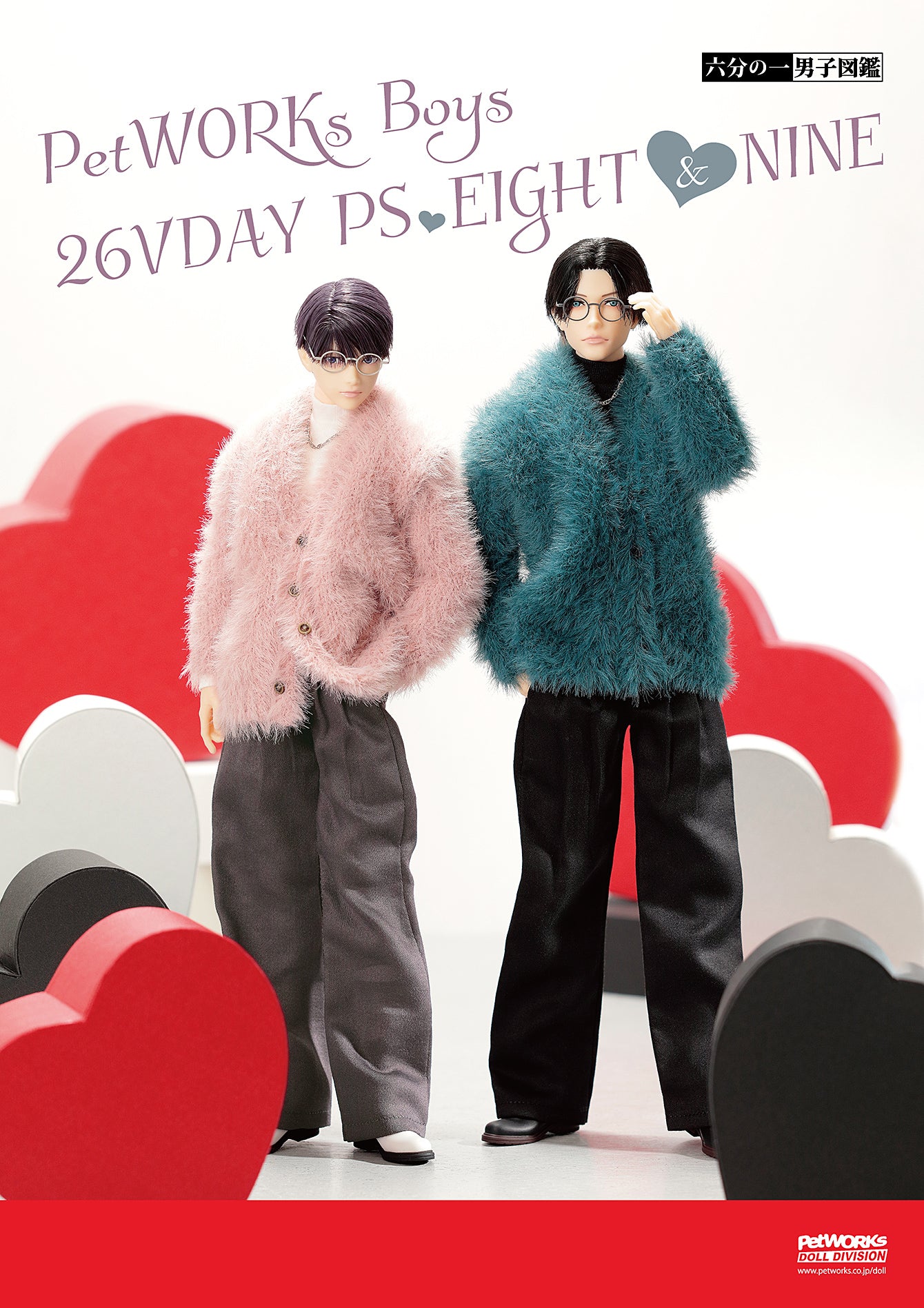 PetWORKs Boys, 26VDAY PS, EIGHT / 六分の一男子図鑑 26VDAY エイト PS
