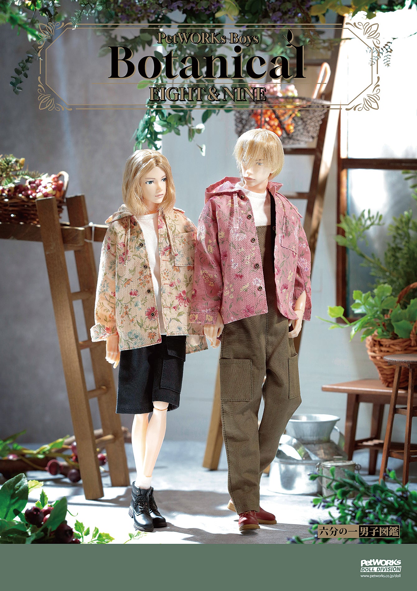 PetWORKs Boys, Botanical, NINE / 六分の一男子図鑑 ボタニカル ナイン
