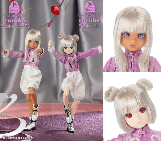 "CCSgirl 25ETO ruruko Snake girl, boy PS" to be released in Dec 2024 - Jan 2025