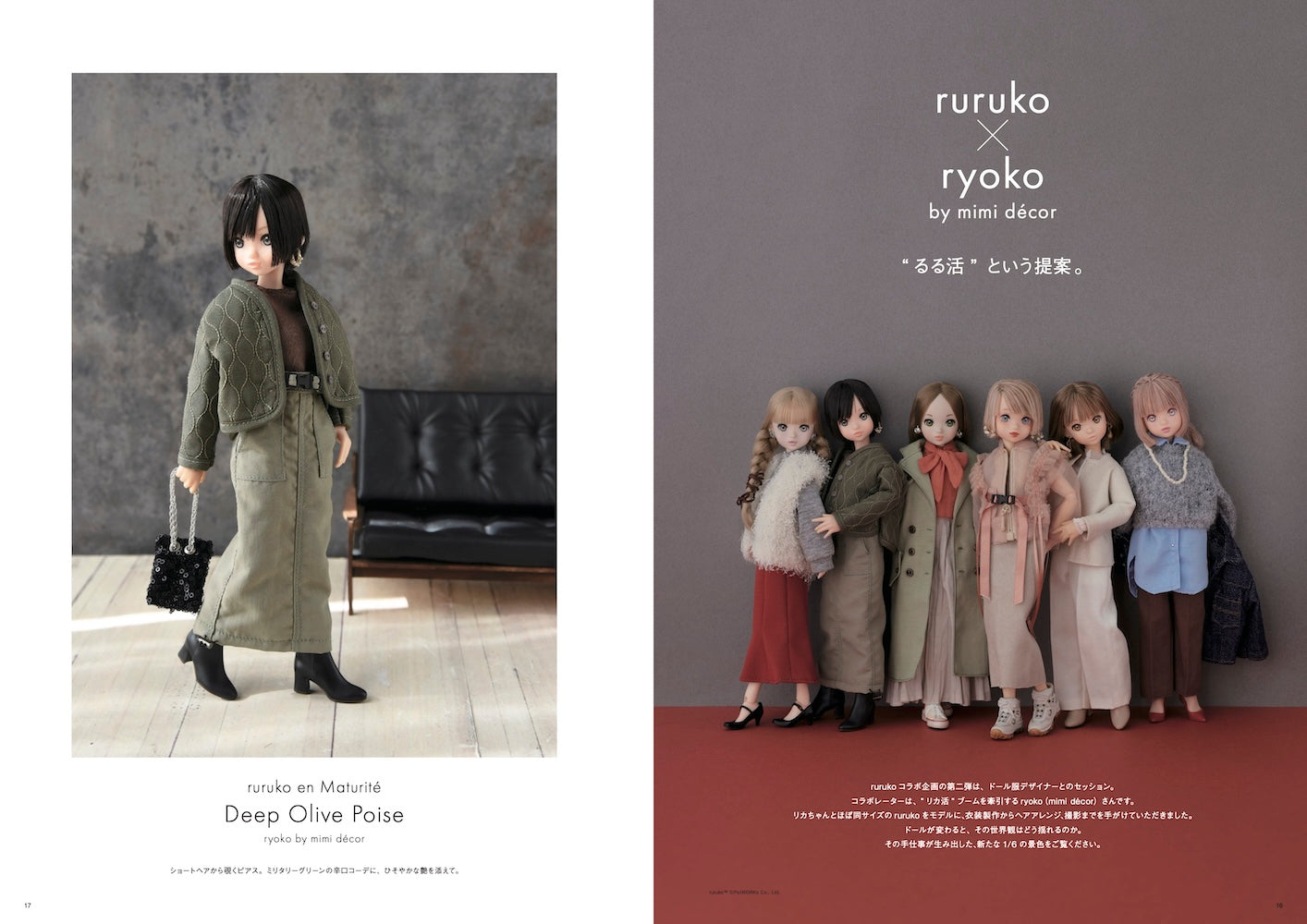 ORDER CLOSED: Pre-Order Elsewhere: ruruko ae ”mimi decor" (Release Date: Jan-2027)