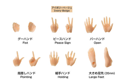 PetWORKs Boys, "Hands & Feet Set EX" for PW-28/29BODY, Ivory-Beige / 手先・足先セット EX ★アイボリーベージュ